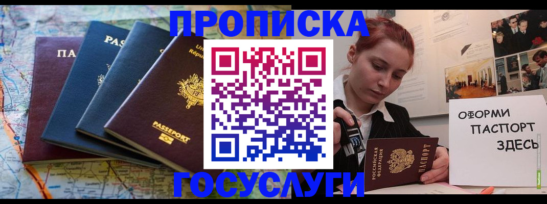 прописка гарантия в Карабаново