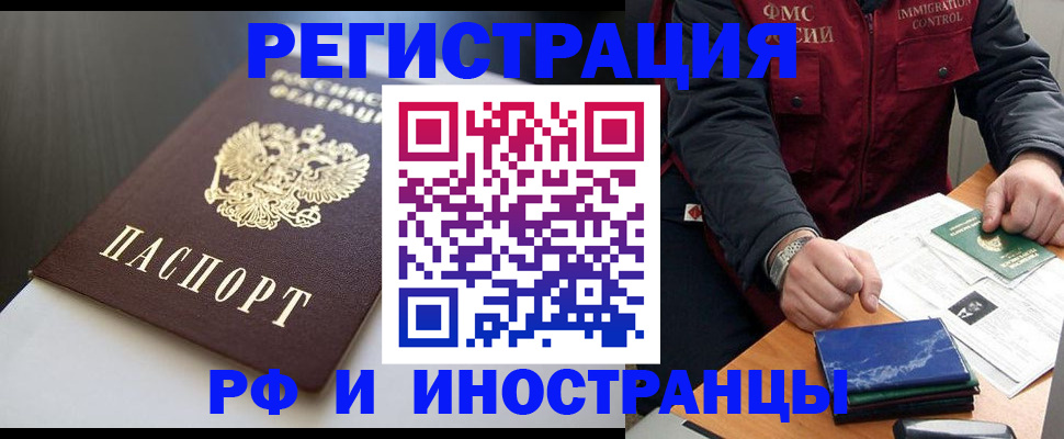 прописка штамп в Карабаново