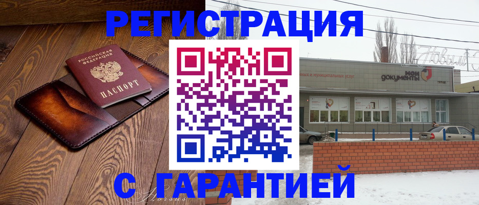 прописка в Карабаново